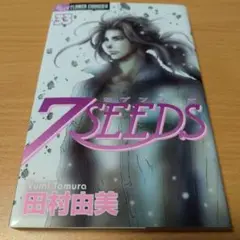 7 Seeds(セブン・シーズ)33