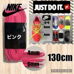 ②桃130 ナイキ靴紐 ランニングシューズ マラソンシューズ 陸上スパイク