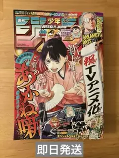 週刊少年ジャンプ 2025年38号　切り取りなし！新品同様　ポケモンコラボ