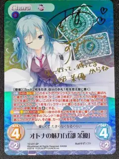 lycee リセ　 最安値 二条院羽月 SP 金サイン リドルジョーカー lycee リセ 最安値 二条院羽月 SP 金サイン リドルジョーカー