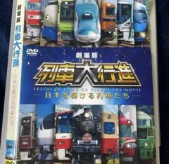 ビコム Vicom 劇場版 列車大行進 日本を駆ける列車たち DVD