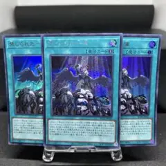 RC04 禁じられた一滴UR2 シク1 3枚セット
