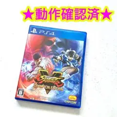 PS4 ストリートファイター5 チャンピオン エディション