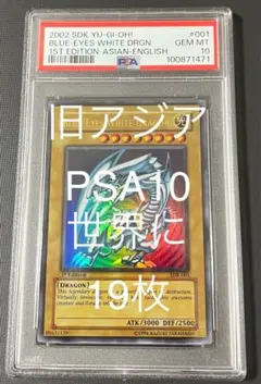 旧アジアレリーフ　与奪の首飾り　psa10 状態B〕☆旧アジア☆与奪の首飾り【レリーフ】{RDS-AE040