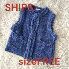 ♦︎美品シップス〈手洗い可能〉ラメ ツイード フリンジ ジレ 24SS