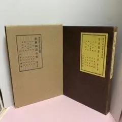 吉田松蔭　全集　マツノ書店　復刻版(普及版) Amazon.co.jp: 吉田松陰全集 全13巻（復刻版） : 本