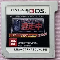 ニンテンドー3DSソフト　逃走中