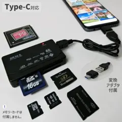 Type-C/USB両対応♪ マルチカードリーダー メモリーカードリーダー 18