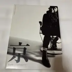 前略、お元気ですか、最果ての地より名も無き君に愛をこめて