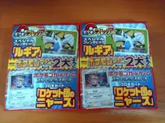 ポケモンファン付録　ロケット団のニャースプロモ&ルギアスペシャルフレンダピック