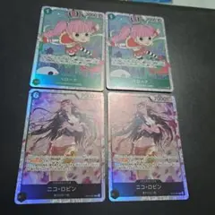 ワンピースペローナSR 2枚ロビンSR 2枚セット