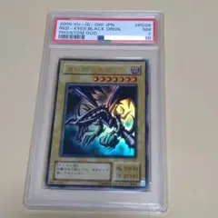 レッドアイズブラックドラゴン psa7 二期 ウルトラ 真紅眼の黒竜
