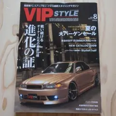 【3冊3000円】VIP STYLE vol 106