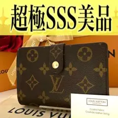 ✨SSS級✨ルイ ヴィトン ヴィエノワ モノグラム がま口 折り財布