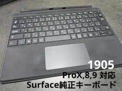 surface キーボード 1905 pro X 8 9 対応 純正キーボード