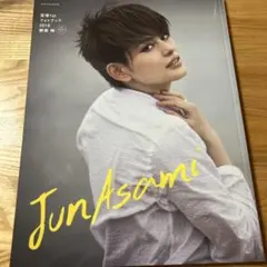 Jun Asami タレント写真集 2013年