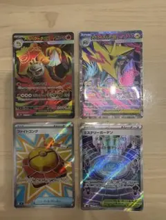 ポケモンカード SR4枚セット
