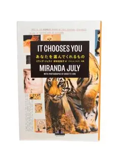 It Chooses You ミランダ・ジュライ