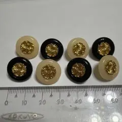 黒とクリーム色のボタン 8個セット