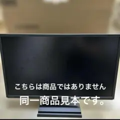 I-O DATA LCD-AH241EDB-B 24インチモニター 新品未使用