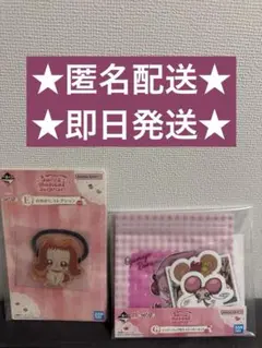 おジャ魔女どれみ 25周年 一番くじ　2点セット！