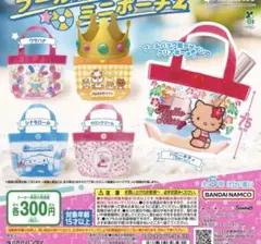 サンリオキャラクターズ プールバッ グ風ミニポーチ2 コロコロクリリン