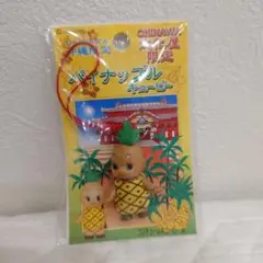 ご当地　キューピー　パイナップル　都道府県　レア