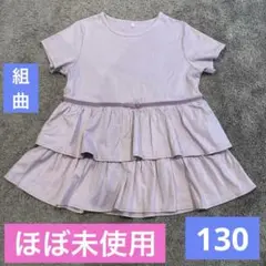 ほぼ未使用　組曲KUMIKYOKU くすみ系ピンク　フリルチュニック 130