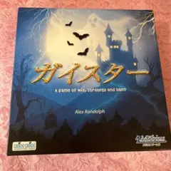 ガイスターボードゲーム