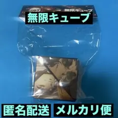 鬼滅の刃 劇場版 無限キューブ 第二弾　無限城編①