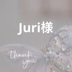 専用