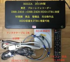 2013年 ブルーレイレコーダー DBR-Z410 -> Z420 1TBに改変