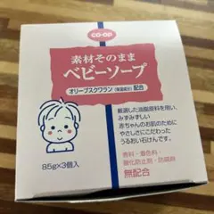 COOP 素材そのままベビーソープ 85ｇ×3個