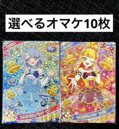 ひみつのアイプリ リング3弾 ときめきビジューツイン える じゅりあ