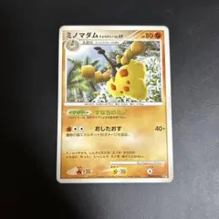 ミノマダム すなちのミノ ★ 拡張パック ひかる闇 DP3 DPBP#475