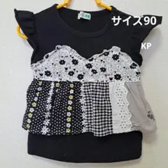 kp フリル袖 パッチワーク風 Tシャツ サイズ90