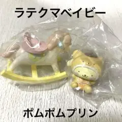 サンリオ　ラテクマベビー　シークレット　マスコット　木馬　コンプリート　レア サンリオ ラテクマベビー シークレットマスコット クロミ 木馬