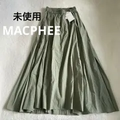 【新品】　MACPHEE トゥモローランド　イージーロングスカート　ギャザー