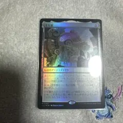 MTG LCI 千年暦 プレリfoil
