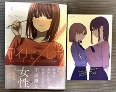 2025年最新】アイノセンビキの人気アイテム - メルカリ