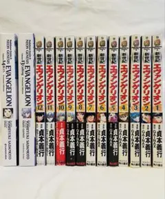 新世紀エヴァンゲリオン 全巻セット（13,14巻特典付）