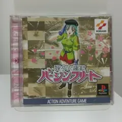聖少女艦隊バージンフリート PS1 ソフト KONAMI