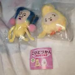 こびとづかん　ぬいぐるみ3 未開封　ヒヨッコマネッコ　ハルゴロモ