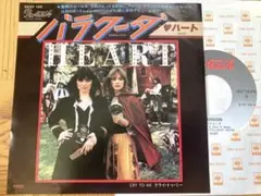 EP ハート / バラクーダ　HEART