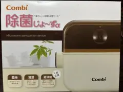 Combi 除菌じょ～ずα 哺乳瓶消毒ケース