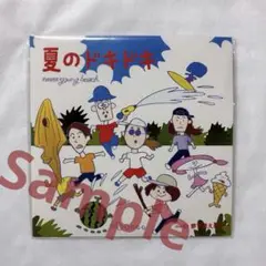 ☆☆新品未開封☆never young beach☆夏のドキドキ☆7インチ☆☆