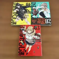 (希少) かみながしじま ～輪廻の巫女～全巻