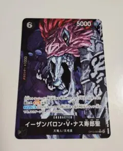 イーザンバロンVナス寿郎聖 Rパラレル 受け継がれる意志