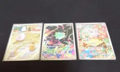ラッキー　フシギダネ　チラチーノ 人気キャラ　AR　３枚