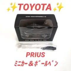♥非売品♥プルバックミニカー＆ボールペン✨TOYOTA✨プリウス✨レア商品✨